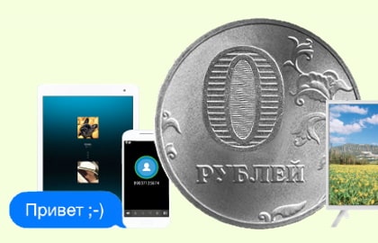 в деревня Заливино появился интернет за 0 рублей. В чем подвох?